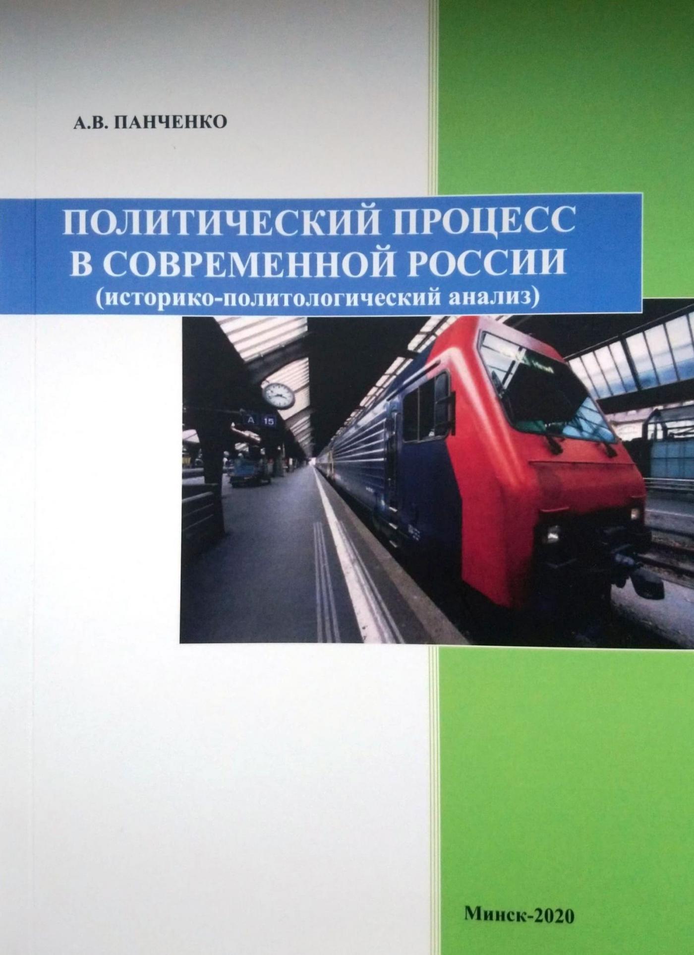 Новая книга – новые актуальные идеи!